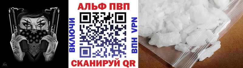 A-PVP Crystall Лыткарино