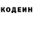 Кодеин Purple Drank _Marshmallow _
