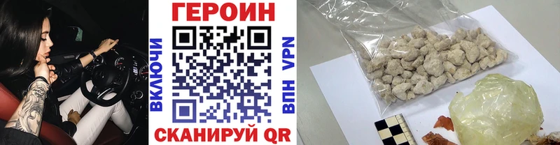 ГЕРОИН герыч продажа наркотиков Лыткарино